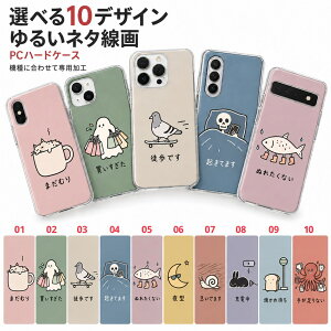 P5�{15%OF AQUOS sense10 SH-53F SHG15 SH-M33 A505SH �P�[�X �J�o�[ �n�[�h �������� �l�^ ��邩�� SH-53F�P�[�X SH-53F�J�o�[ A505SH�P�[�X A505SH�J�o�[ SH-M33�P�[�X SH-M33�J�o�[ aipc-dn67