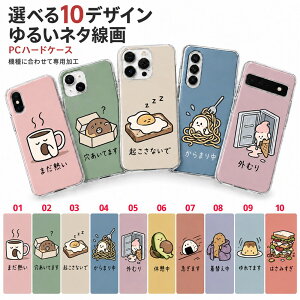 P5�{15%OF AQUOS sense10 SH-53F SHG15 SH-M33 A505SH �P�[�X �J�o�[ �n�[�h �������� �H�ו� ��邩�� SH-53F�P�[�X SH-53F�J�o�[ A505SH�P�[�X A505SH�J�o�[ SH-M33�P�[�X SH-M33�J�o�[ aipc-dn69