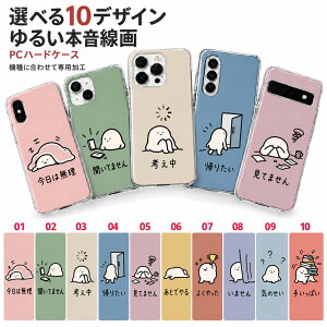 P5�{15%OF AQUOS sense10 SH-53F SHG15 SH-M33 A505SH �P�[�X �J�o�[ �n�[�h �������� �{�� ��邩�� SH-53F�P�[�X SH-53F�J�o�[ A505SH�P�[�X A505SH�J�o�[ SH-M33�P�[�X SH-M33�J�o�[ aipc-dn71
