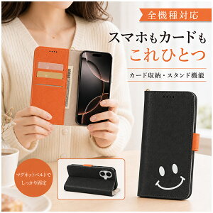 P5�{15��OF AQUOS sense5G SH-53A SHG03 SH-M17 �P�[�X �J�o�[ �蒠�^ �c�[�g�� �X�}�C�� �ɂ� �S�@��Ή� SH-53A�P�[�X SH-53A�J�o�[ SHG03�P�[�X SHG03�J�o�[ SH-M17�P�[�X SH-M17�J�o�[ 14m-27-dn08