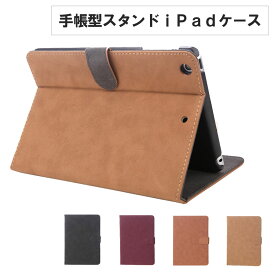 ipad ケース カバー iPad mini5 10.2 7.9 2019 2020 iPadmini 手帳型 スタンド付 アンティーク ビンテージ風レザー ハードケース 薄型 軽量 アイパッド ミニ シンプル おしゃれ かわいい 韓国