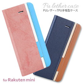 Rakuten Hand mini BIG BIG s ケース 手帳型 カバー スタンド機能 カード収納 PUレザー TPU 楽天ミニ かわいい おしゃれ シンプル スマホケース 耐衝撃 楽天ハンド 楽天ミニ 楽天ビッグ