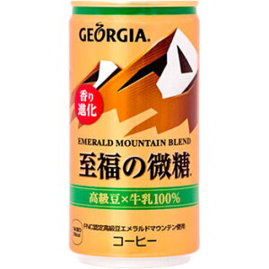 ジョージア エメラルドマウンテンブレンド 至福の微糖 190g 1ケース(30本入り)