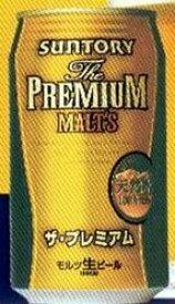 サントリー THE PREMIUM MALT'S モルツ 生ビール ザ・プレミアム350ml×24缶