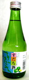 [徳島直産] すだち酒 300ml