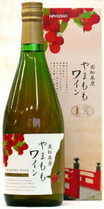 [産直高知] 菊水酒造 山桃ワインDX 500ml