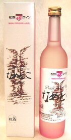 愛媛県 北宇和郡 松野町産もも使用 なめとこ ピーチワイン 500ml