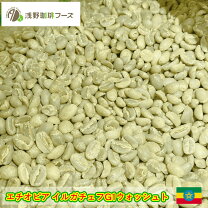 楽天市場】イルガ 生豆 10kgの通販