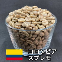 楽天市場】コーヒー 生豆 10k コロンビアの通販