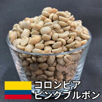 楽天市場】ピンクブルボン 生豆の通販