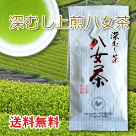 お茶 八女茶 深蒸し上煎茶 100g 送料無料 煎茶 緑茶 深蒸し茶 茶葉 お茶葉 特選 高級 福岡 八女茶 水出し 緑茶 濃 贈り物 贈答品 健康 特むし茶 通販 旨味 カテキン 1000円ポッキリ 送料無料 買い回り