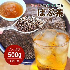 令和5年産ハブ茶生3㎏ 楽天市場】ハブ茶 はぶ茶 国産 20P 無農薬 ハブ茶 決明子 決明子