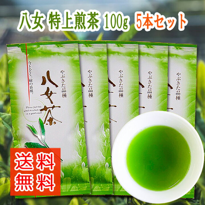楽天市場】半額！【食いしんぼう祭】 お茶 八女茶 こだわり 特上煎茶  