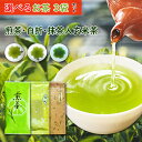【月間優良ショップ受賞】 お茶 八女茶 選べる 八女茶 3本セット 煎茶 白折 抹茶入玄米茶 自宅用 緑茶 深蒸し茶 くき茶 抹茶入 玄米茶 深むし お茶葉 通販 日本茶 新茶 かりがね 茎茶 母の日 父の日 敬老の日 茶葉 おすすめ 茶