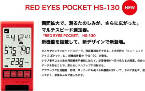 �yPRGR �}���`�X�s�[�h�v���� RED EYES POCKET�i���b�h �A�C�Y �|�P�b�g�j HS-130�z#PRGR�@#�����@#��������