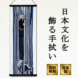 アートフレームと絵てぬぐい セット 鯉の滝のぼり 注染 インテリア 日本製