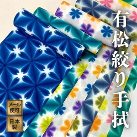 【スーパーSALEクーポン対象】有松絞り 手ぬぐい 日本製 1m単位 計り売り 12柄 綿100％ 絞り染め 生地カット 和柄 ハンドメイド 日本土産