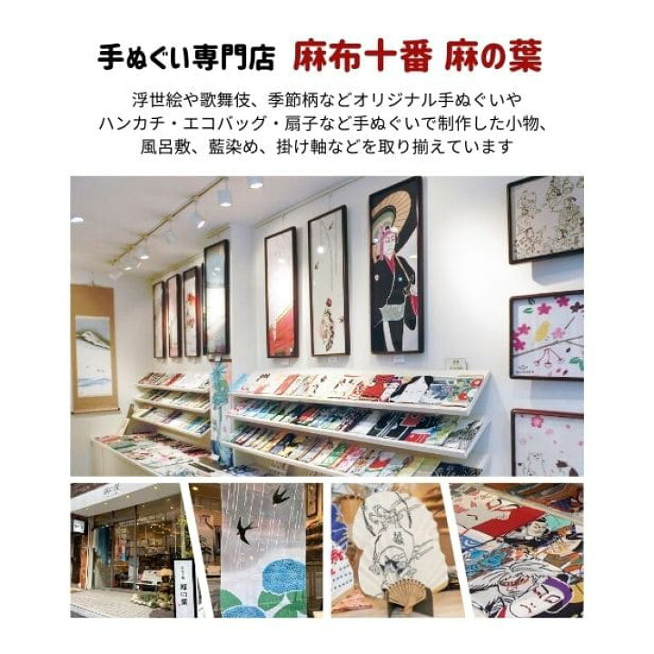 楽天市場】手ぬぐい 舞姿 踊り 梅 春 注染てぬぐい 飾る 日本製 