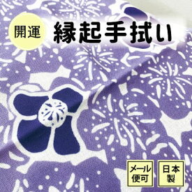 手ぬぐい 花（紫）春 注染てぬぐい 飾る 日本製