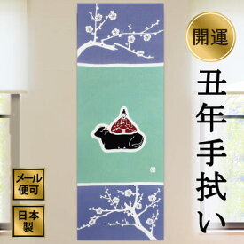 干支手ぬぐい 牛のり天神さま 丑年 十二支 注染てぬぐい 飾る 日本製