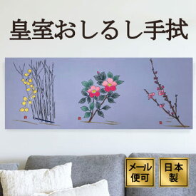 手ぬぐい 花しるし（紫） 花 春 注染てぬぐい 飾る 日本製