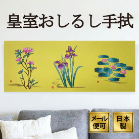 手ぬぐい 花しるし（黄） 花 春 注染てぬぐい 飾る 日本製