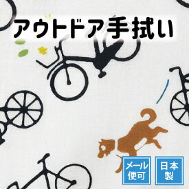 手ぬぐい 自転車で 夏 注染てぬぐい 飾る 日本製