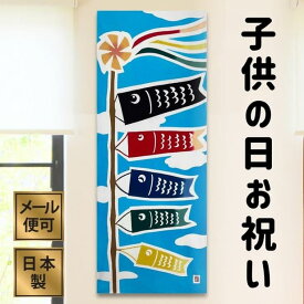 手ぬぐい 鯉のぼりの家族 子供の日 お土産 ギフト 日本製
