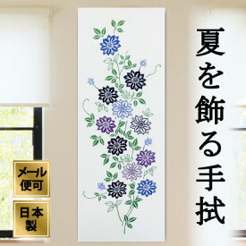 手ぬぐい 鉄線花 夏 クレマチス 注染てぬぐい 飾る 日本製