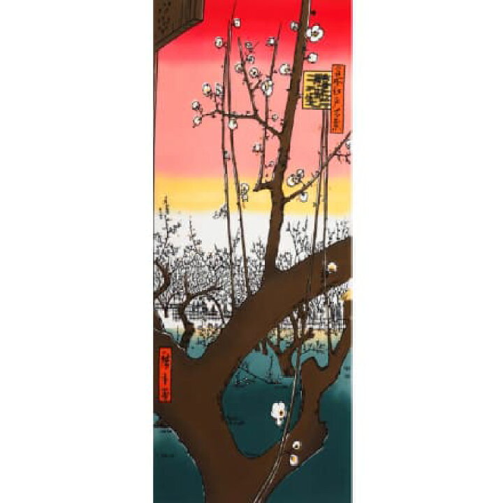 楽天市場 手ぬぐい 浮世絵 亀戸梅屋敷 注染てぬぐい 縁起 飾る 日本製 手ぬぐい専門店 麻布十番 麻の葉