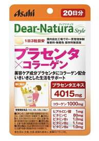 アサヒ ディアナチュラスタイル プラセンタ×コラーゲン 60粒(20日分)【送料無料/ネコポス発送】【12個まで可】【栄養機能食品】