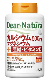 アサヒ ディアナチュラ カルシウム・マグネシウム・亜鉛・ビタミンD 360粒(60日分) 【栄養機能食品】