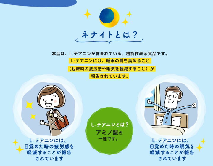 楽天市場】アサヒ ネナイト ジュレ 7日分(12g×7本) 3個セット【送料 