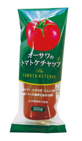 オーサワジャパン オーサワのトマトケチャップ（有機トマト使用）300g 2個セット【送料無料】