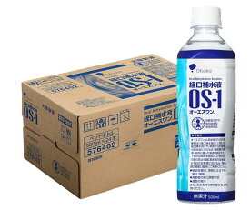 大塚製薬 経口補水液 オーエスワン OS-1 500mL 24本セット(1ケース)【送料無料】