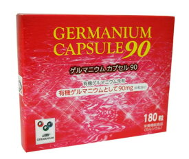 日本ゲルマ 有機ゲルマニウム ゲルマニウム カプセル90 180カプセル 5個セット【送料無料】【12】