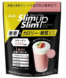 アサヒ スリムアップスリム 乳酸菌+スーパーフード シェイク ミックスベリーラテ 315g 5個セット【送料無料】