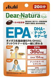 アサヒ ディアナチュラスタイル EPA×DHA＋ナットウキナーゼ 80粒(20日分) 10個セット【送料無料/ネコポス発送】