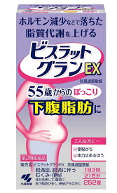 【第2類医薬品】小林製薬 ビスラットグランEX 防風通聖散錠 252錠 6個セット【送料無料】