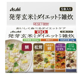 アサヒ リセットボディ 発芽玄米入り ダイエットケア雑炊 5食入 4個セット【送料無料】