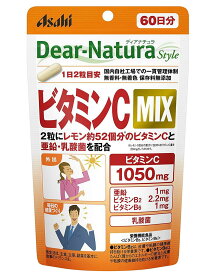 アサヒ ディアナチュラスタイル ビタミンC MIX 120粒(60日分) 3個セット【送料無料/ネコポス発送】【栄養機能食品:ビタミンB2・B6】