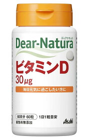 アサヒ ディアナチュラ ビタミンD 60粒(60日分) 5個セット【送料無料】