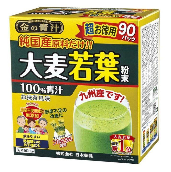楽天市場】日本薬健 金の青汁 純国産大麦若葉 100% (3g×90包) 4個 
