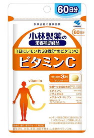 小林製薬 ビタミンC 180粒(60日分) 5個セット【送料無料/ネコポス発送】