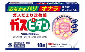 【第3類医薬品】小林製薬 ガスだまり改善薬 ガスピタンa 18錠 4個セット【送料無料/ネコポス対応】