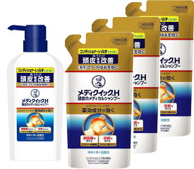 【医薬部外品】ロート製薬 メディクイックH 頭皮のメディカルシャンプー すっきり 本体320ml＋つめかえ用280ml×3個セット【送料無料】