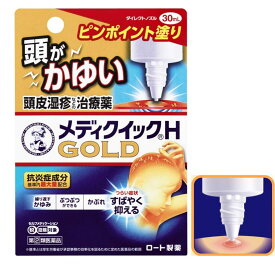 【第(2)類医薬品】ロート製薬 頭皮治療薬 メンソレータム メディクイックH ゴールド 30ml 3個セット【送料無料】【セルフメディケーション税制対象】