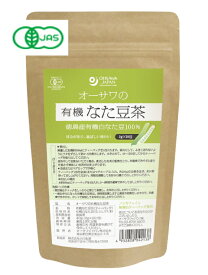 オーサワの有機 なた豆茶 40g(2g×20包) 5個セット【送料無料】【有機JAS認定】