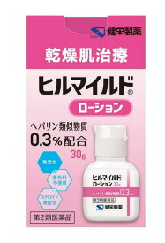 【第2類医薬品】健栄製薬 乾燥肌治療薬 ヒルマイルド ローション 30g【ネコポス発送/3個まで可】