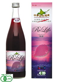 Re・Life(リライフ) 有機 紫蘇飲料 無糖タイプ 720ml 2本セット【送料無料】【有機JAS認定】